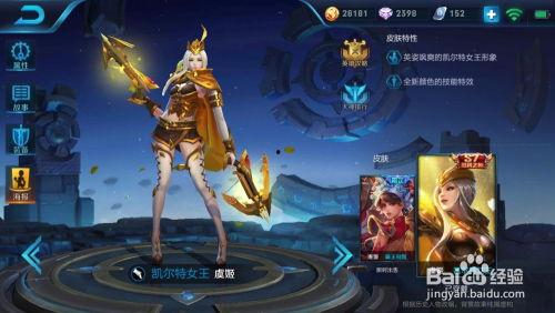 王者免费皮肤爆料最新,全新英雄皮肤即将来袭,惊喜不断! 第3张 王者免费皮肤爆料最新,全新英雄皮肤即将来袭,惊喜不断! 第3张