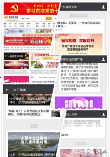 东莞阳光网今日莞事爆料,今日莞事热点事件盘点 第3张 东莞阳光网今日莞事爆料,今日莞事热点事件盘点 第3张